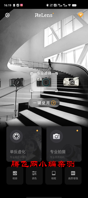 ReLens大光圈app最新版 ReLens大光圈app最新版