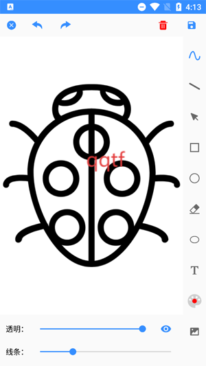 临摹画板app最新版