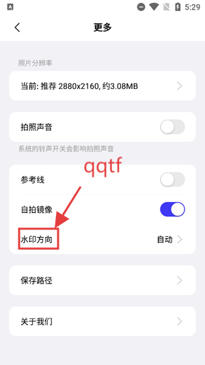 全民水印相机app官方版