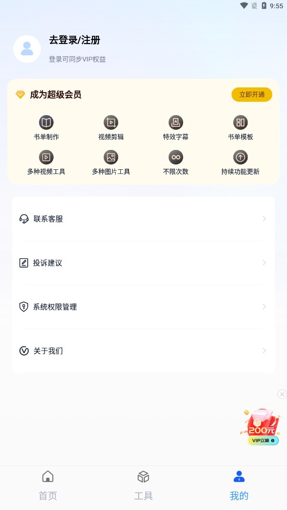书单视频助手app官方版3
