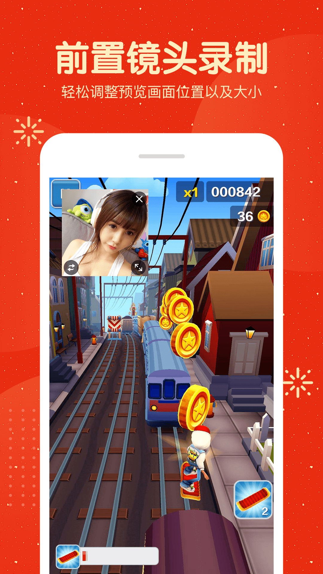 屏幕录制大师安卓版3