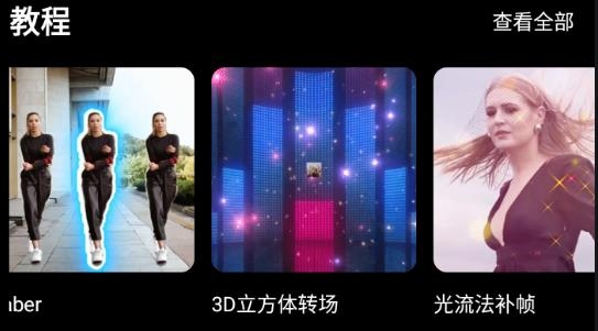 动效忍者特效制作app正版