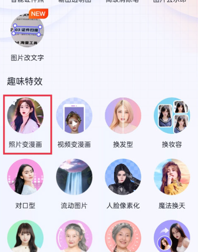 改图鸭pro手机版