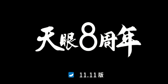 天眼Xapp官方版 天眼Xapp官方版
