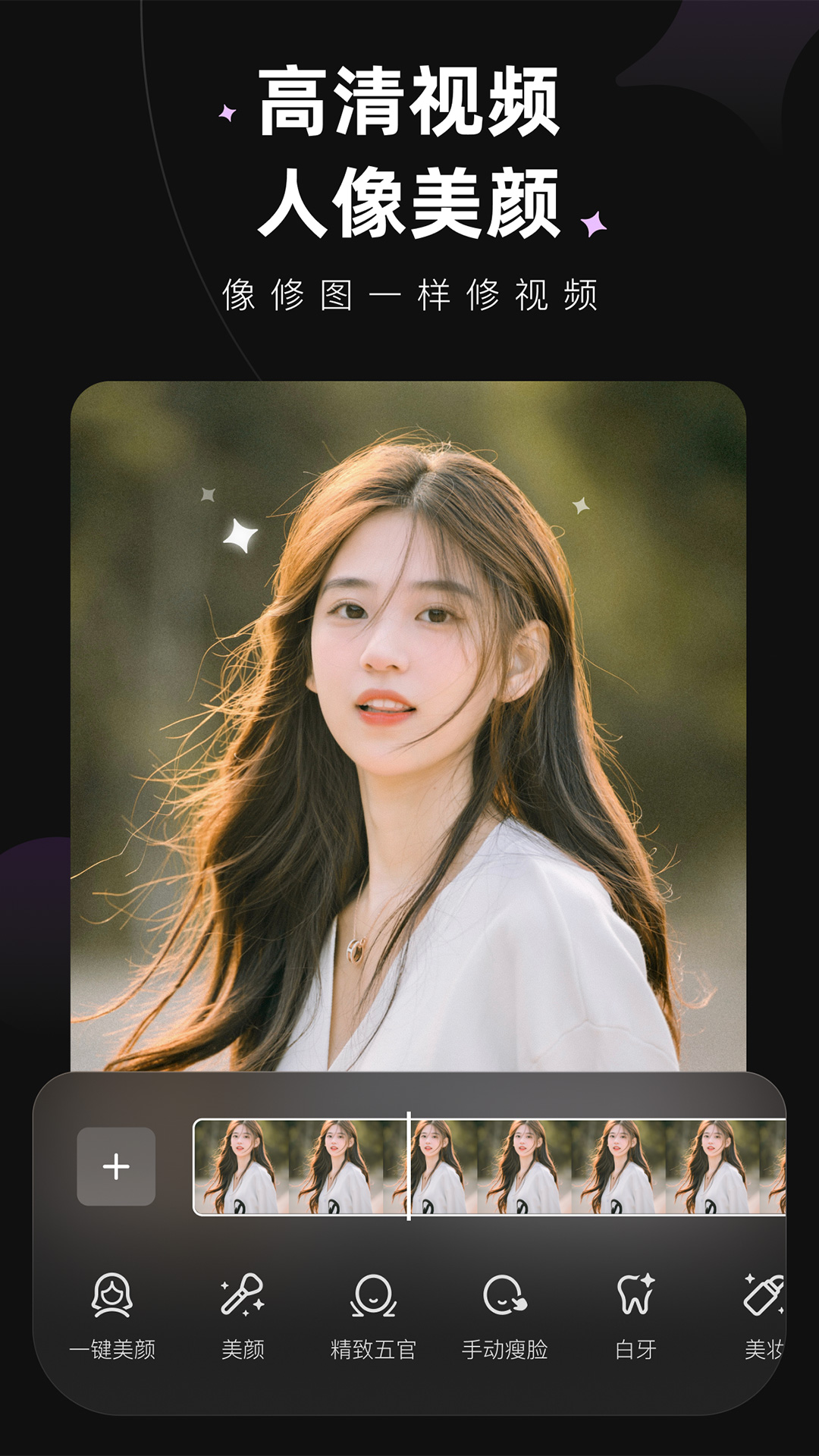 Meitu Wink最新版5