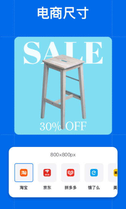 PicWish佐糖app官方版2