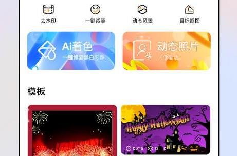 一键视频剪辑大师app最新版