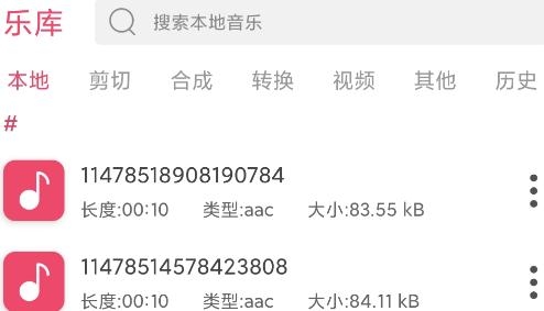 斗图音乐剪辑app最新版 斗图音乐剪辑app最新版