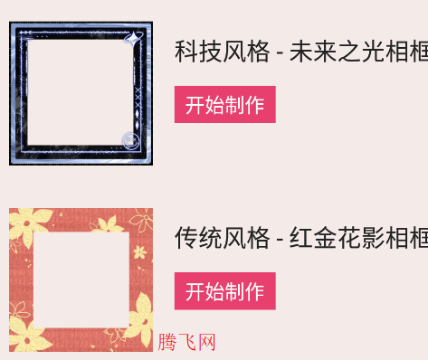 莱艺达修图app官方版