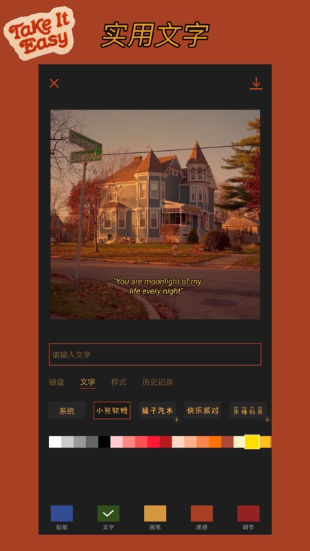 可可修图app官方版(Coco Cam)0