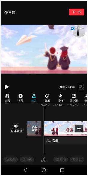 快剪辑安卓最新版2025