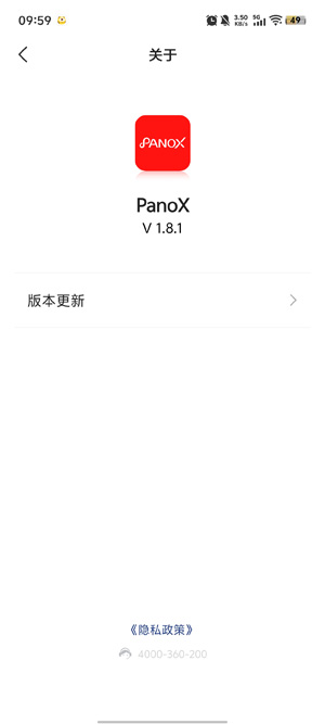 PanoX下载官方正版 PanoX下载官方正版