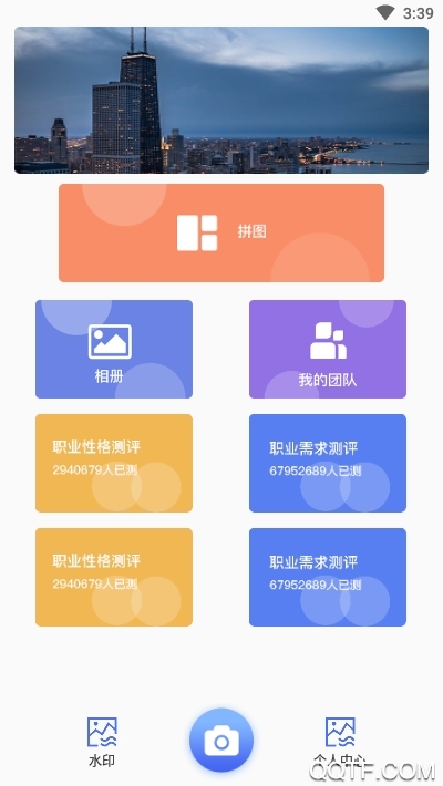 工作相机app(今日相机)3