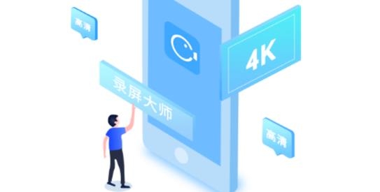 录屏大师app最新版