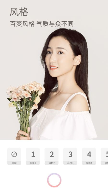 美颜甜甜相机app最新版2