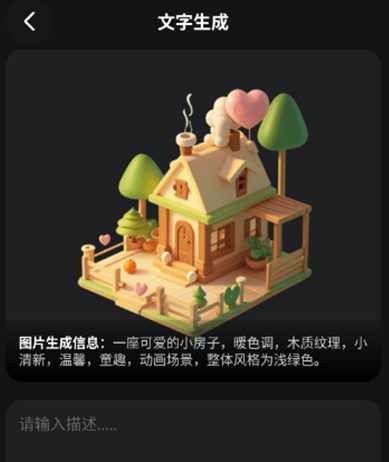 AI图片转3Dapp手机版