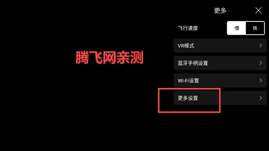 TELLO无人机app最新版 TELLO无人机app最新版
