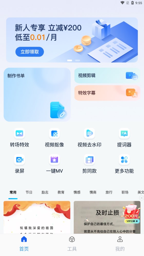 书单视频助手app官方版0
