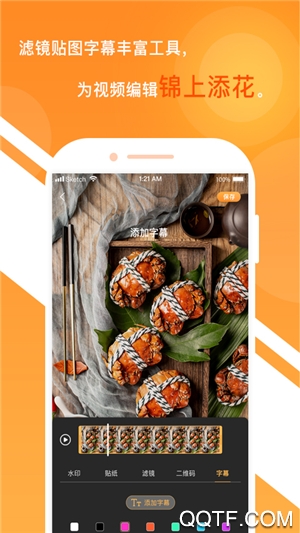 一键视频剪辑大师app最新版1