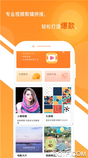 一键视频剪辑大师app最新版0