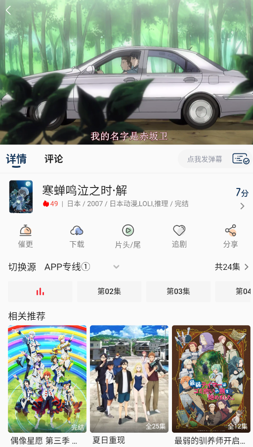 零号动漫app官方版1