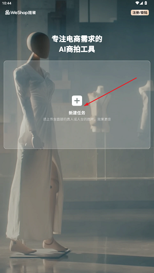 WeShop唯象app最新版 WeShop唯象app最新版