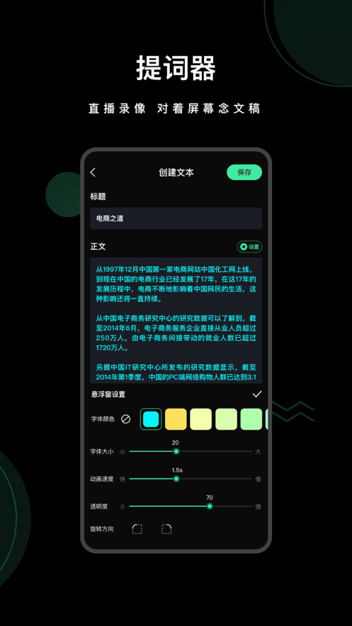 爱字幕app2