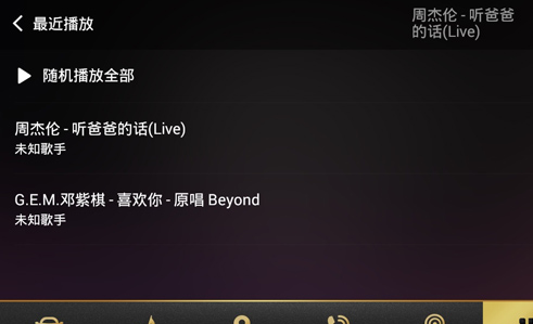 qq音乐车机版2025最新版 qq音乐车机版2025最新版