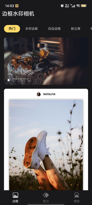 边框水印相机app官方版 边框水印相机app官方版