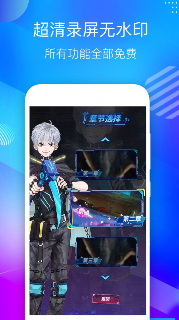 录屏大师app官方版3