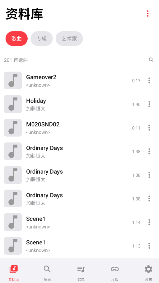Sollin音乐客户端app(Sollin Player)1