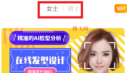 独孤发型设计app手机版(原发型秀秀) 独孤发型设计app手机版(原发型秀秀)