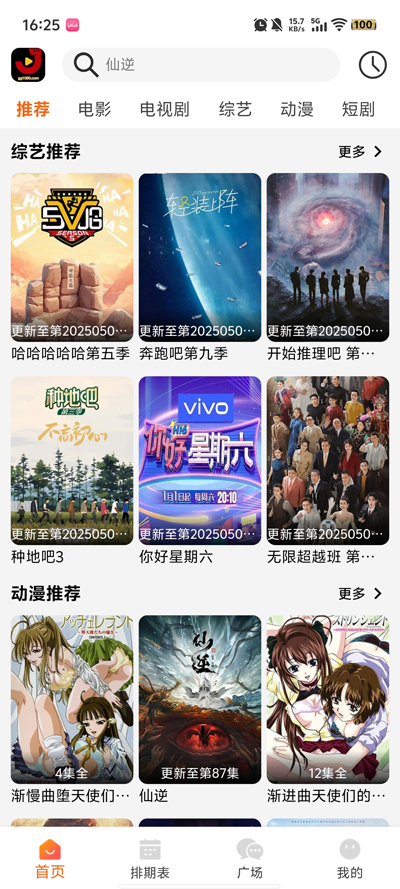 金牌影院app官方最新版(金牌影视)2