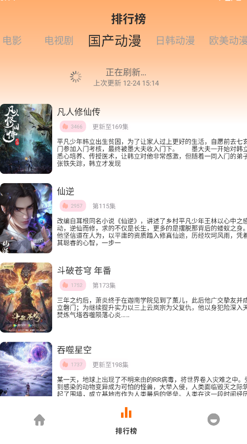 极速影视app免费版3