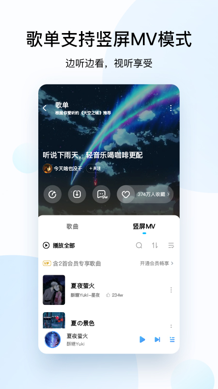酷狗音乐app正版3