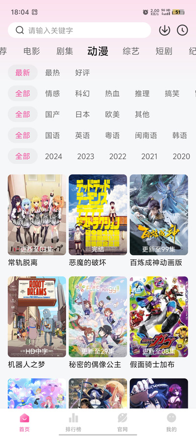 蒙太奇影视app安卓版(烂番茄)3