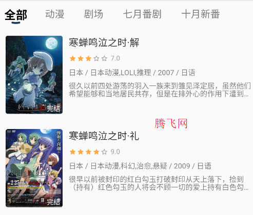 零号动漫app官方版 零号动漫app官方版