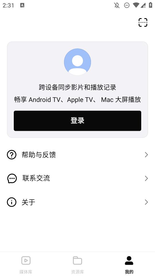 网易爆米花全能播放器app正版(原网易filmly)1