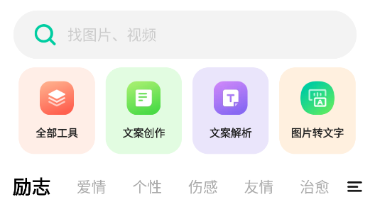 天天素材app官方版