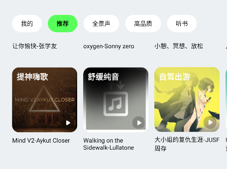 qq音乐车机版2025最新版 qq音乐车机版2025最新版