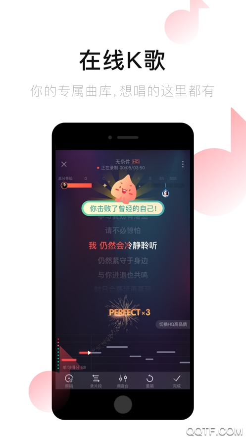 唱吧App最新版本1