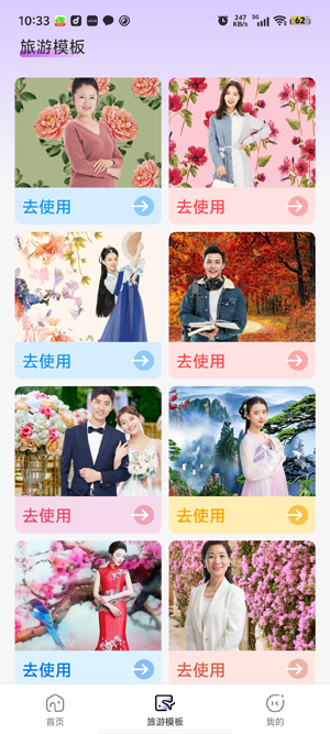 艺美相机app官方版