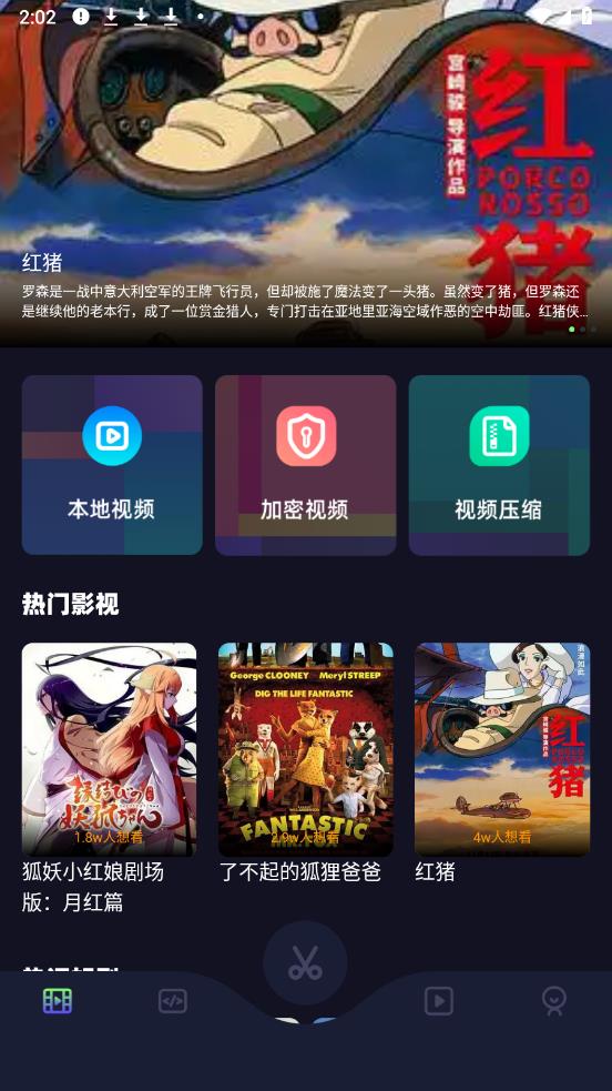 长风视频编辑app最新版2