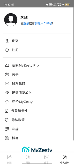 MyZesty视频编辑器官方版