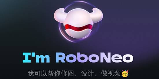 RoboNeo美图app最新版 RoboNeo美图app最新版