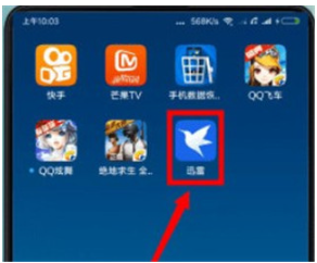 迅雷app手机版 迅雷app手机版