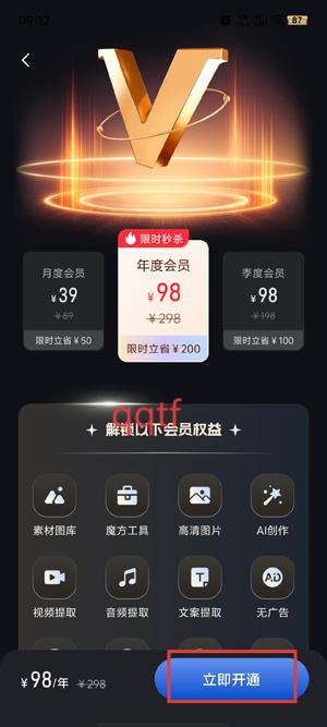 素材魔方app官方版 素材魔方app官方版