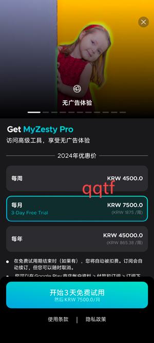 MyZesty视频编辑器官方版