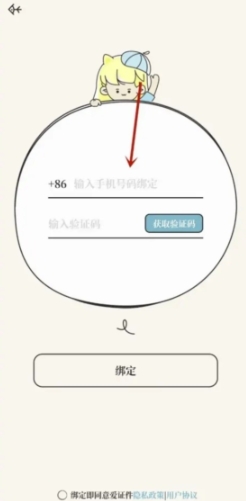 爱证件软件官方版
