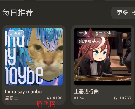 哈基米音乐app手机版(基米天堂)